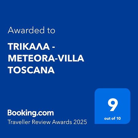 Τrικαλα - Μετεorα-Villa Toscana Tríkala Zewnętrze zdjęcie